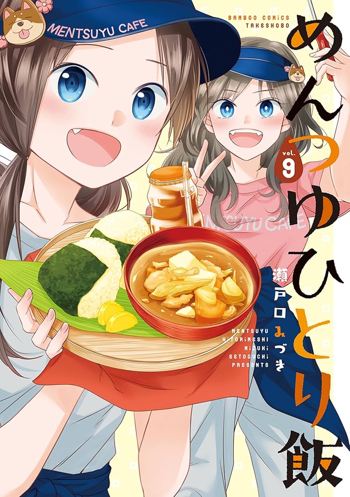 めんつゆひとり飯 DVD ディスク4枚セット Amazon.co.jp: めんつゆひとり飯【特典ペーパー付き】 (9